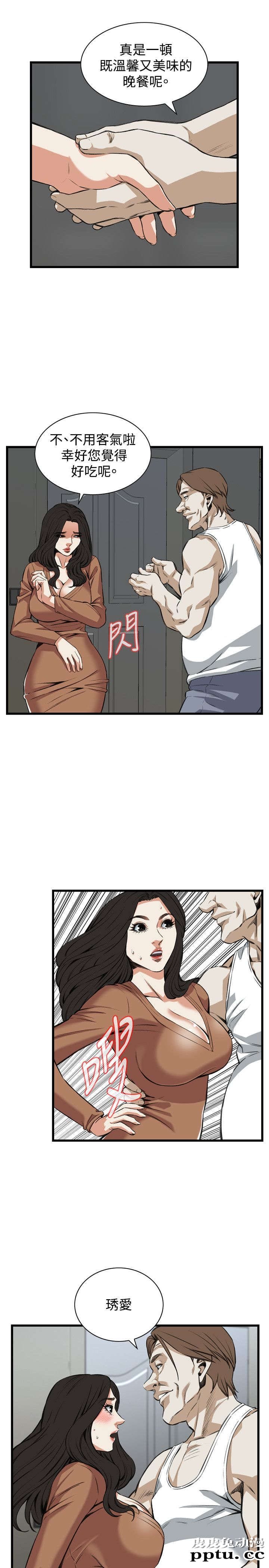 [韩漫] 偷窥 87-88 [51p]