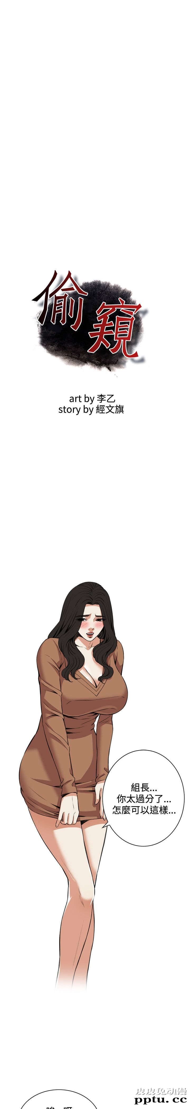 [韩漫] 偷窥 87-88 [51p]