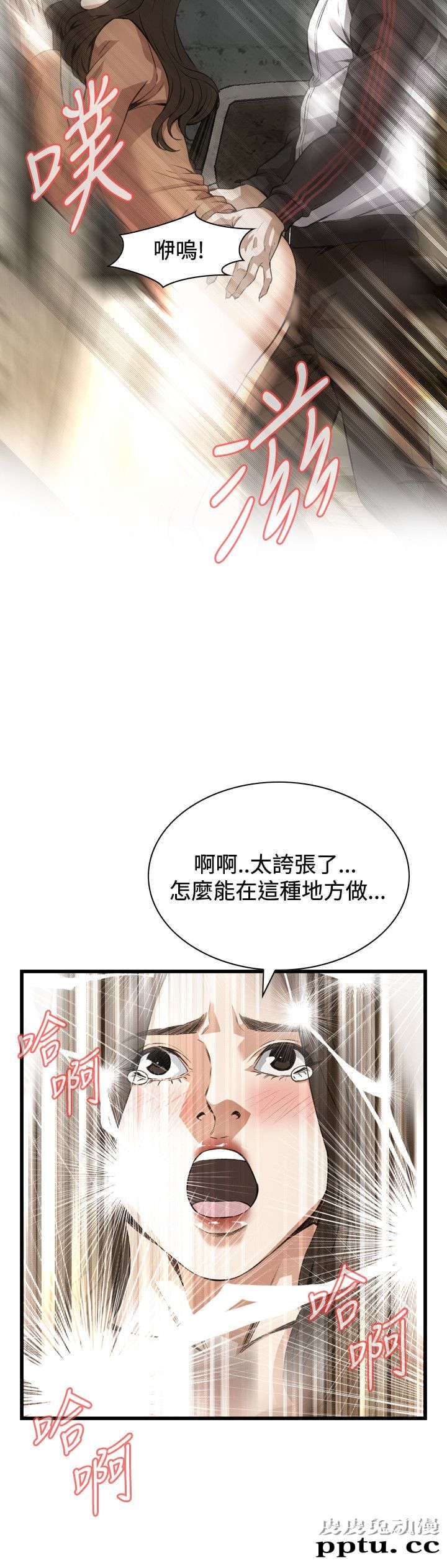 [韩漫] 偷窥 87-88 [51p]