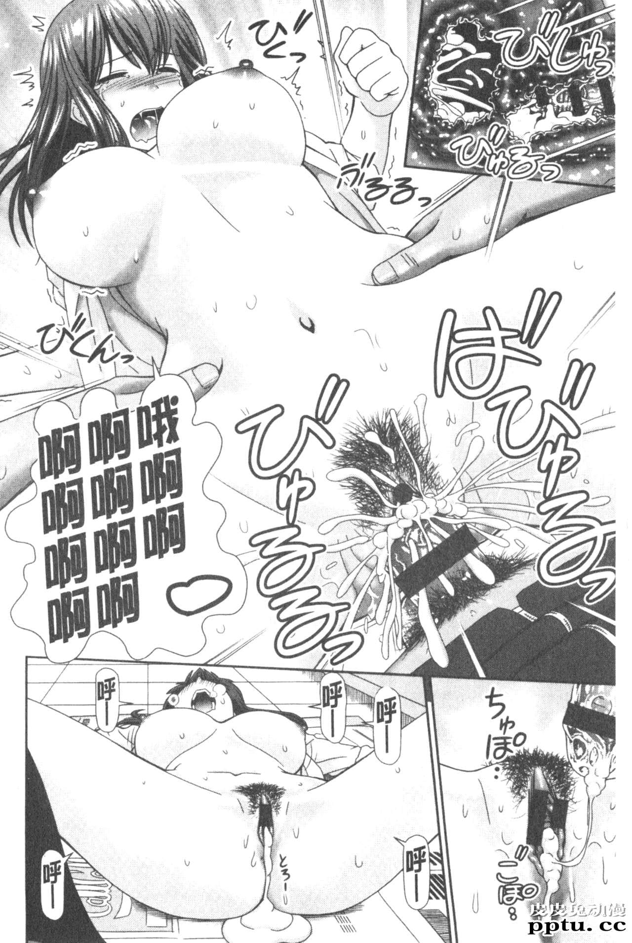 [单行本] 我变得好想要喔。上 [97p]