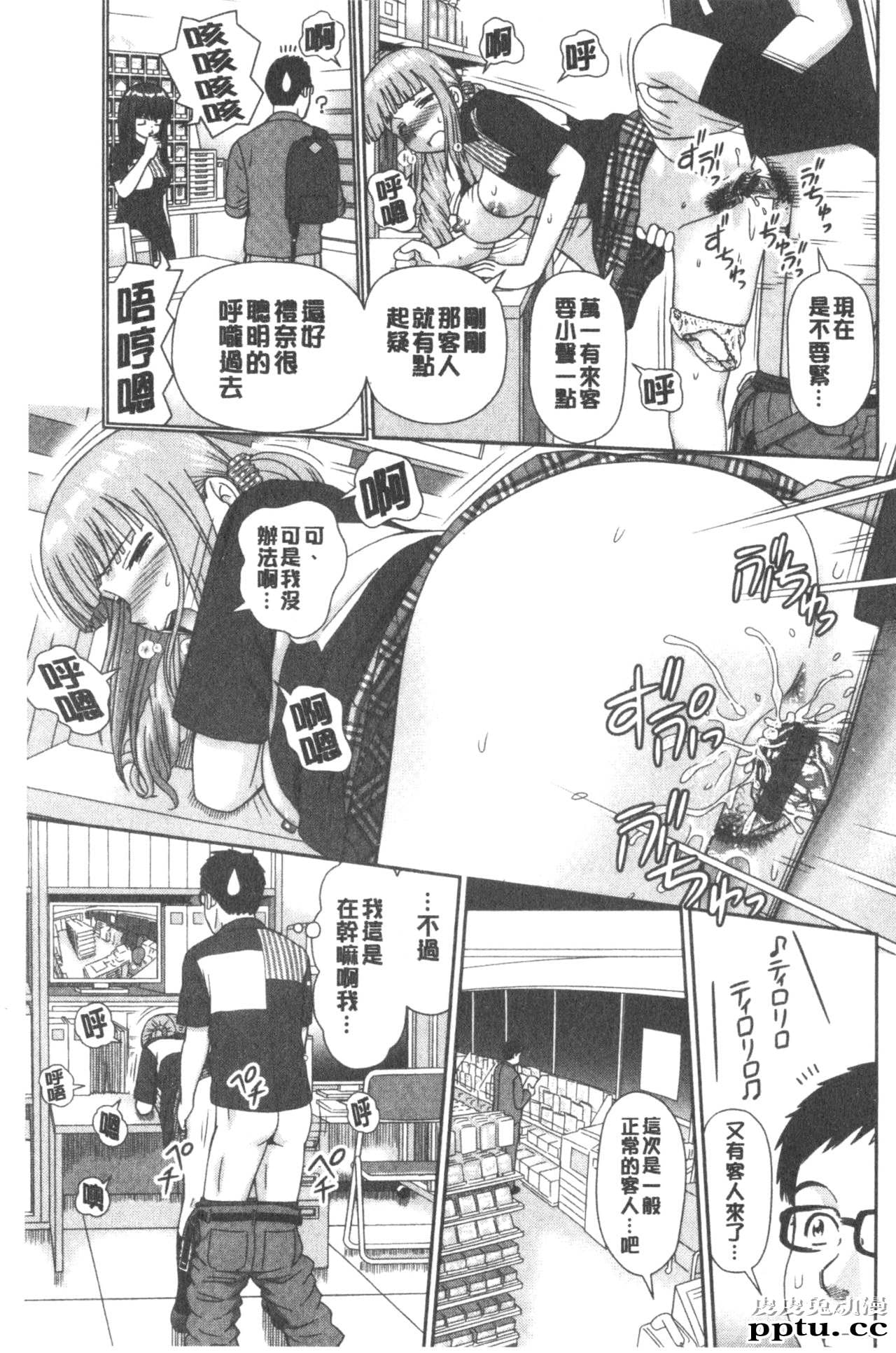 [单行本] 我变得好想要喔。上 [97p]