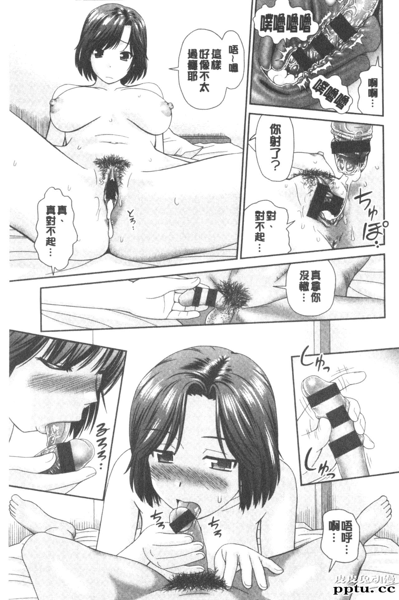 [单行本] 我变得好想要喔。上 [97p]