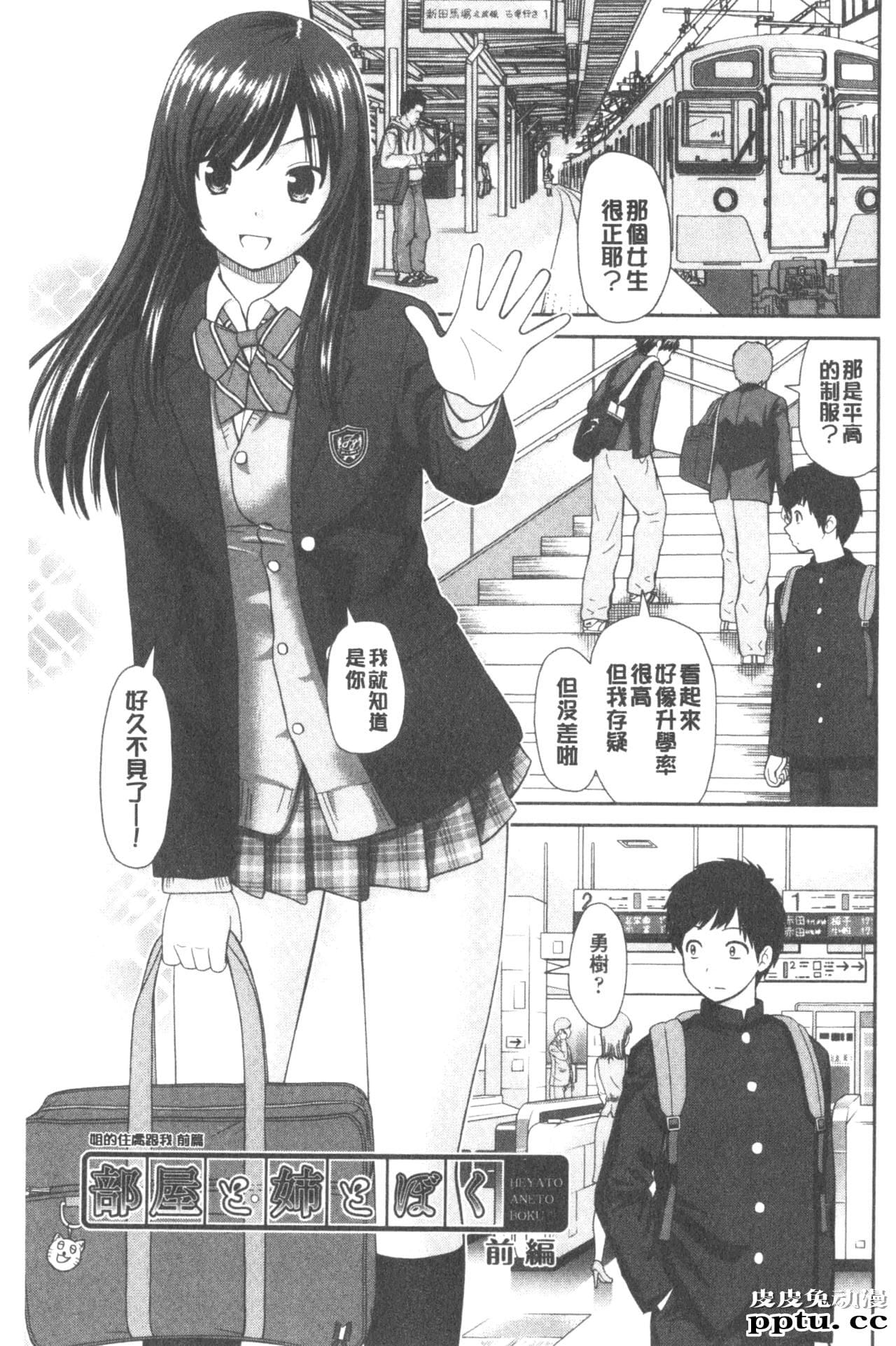 [单行本] 我变得好想要喔。上 [97p]