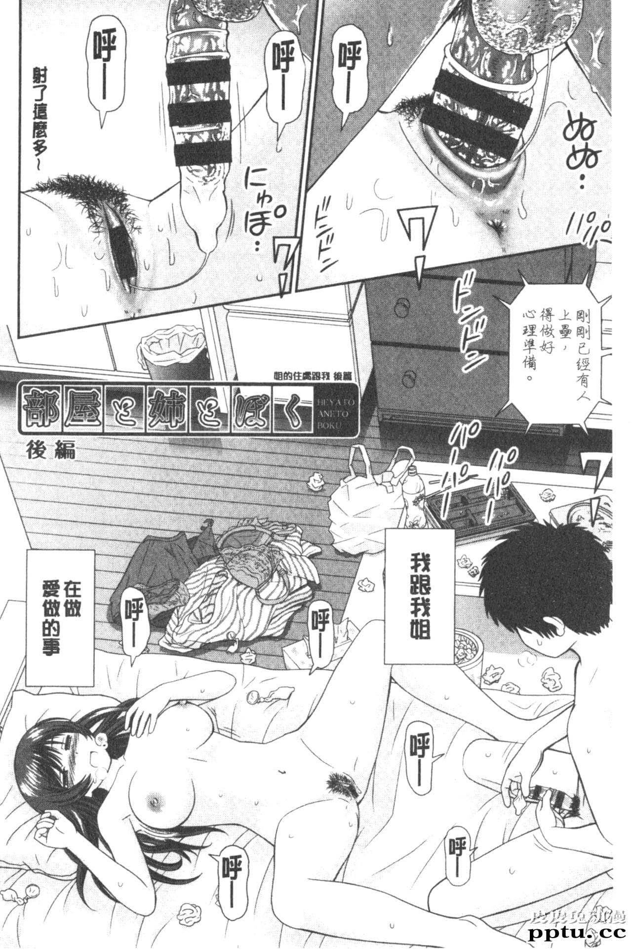 [单行本] 我变得好想要喔。下 [98p]