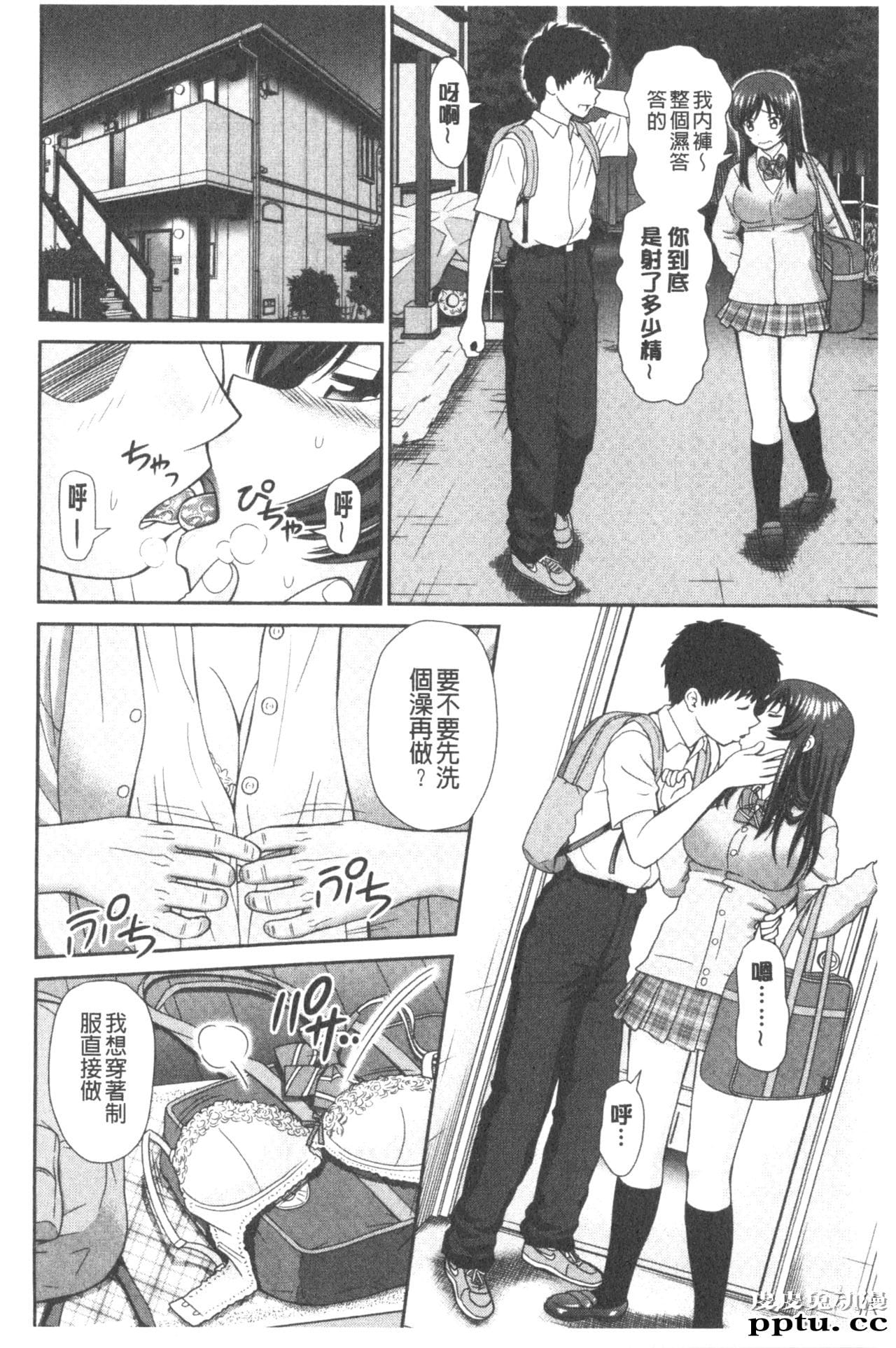 [单行本] 我变得好想要喔。下 [98p]