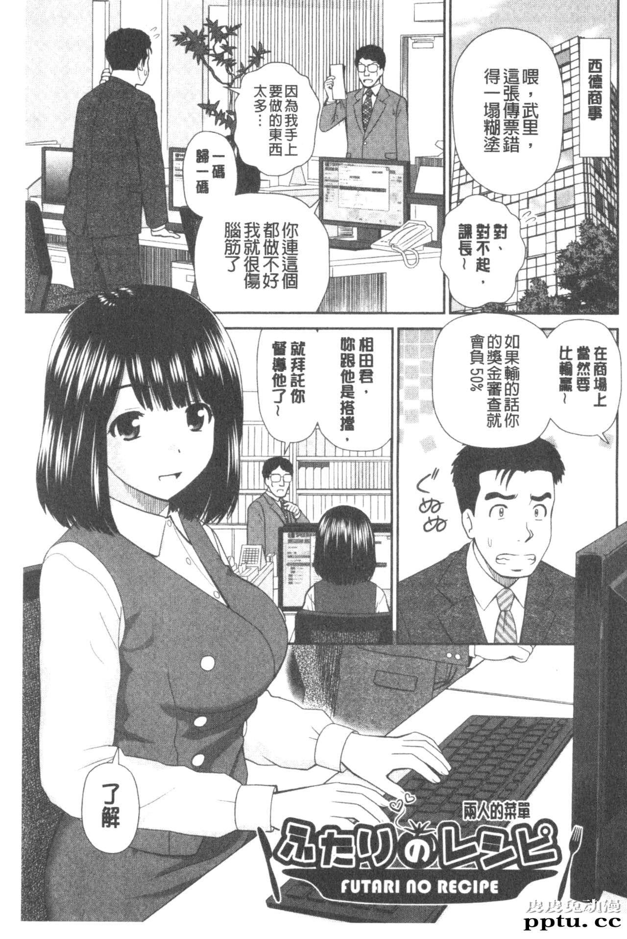 [单行本] 我变得好想要喔。下 [98p]