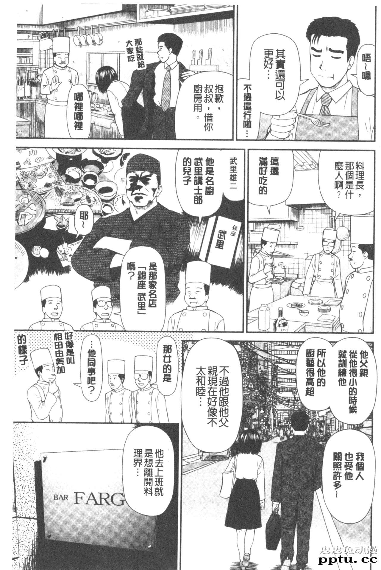 [单行本] 我变得好想要喔。下 [98p]