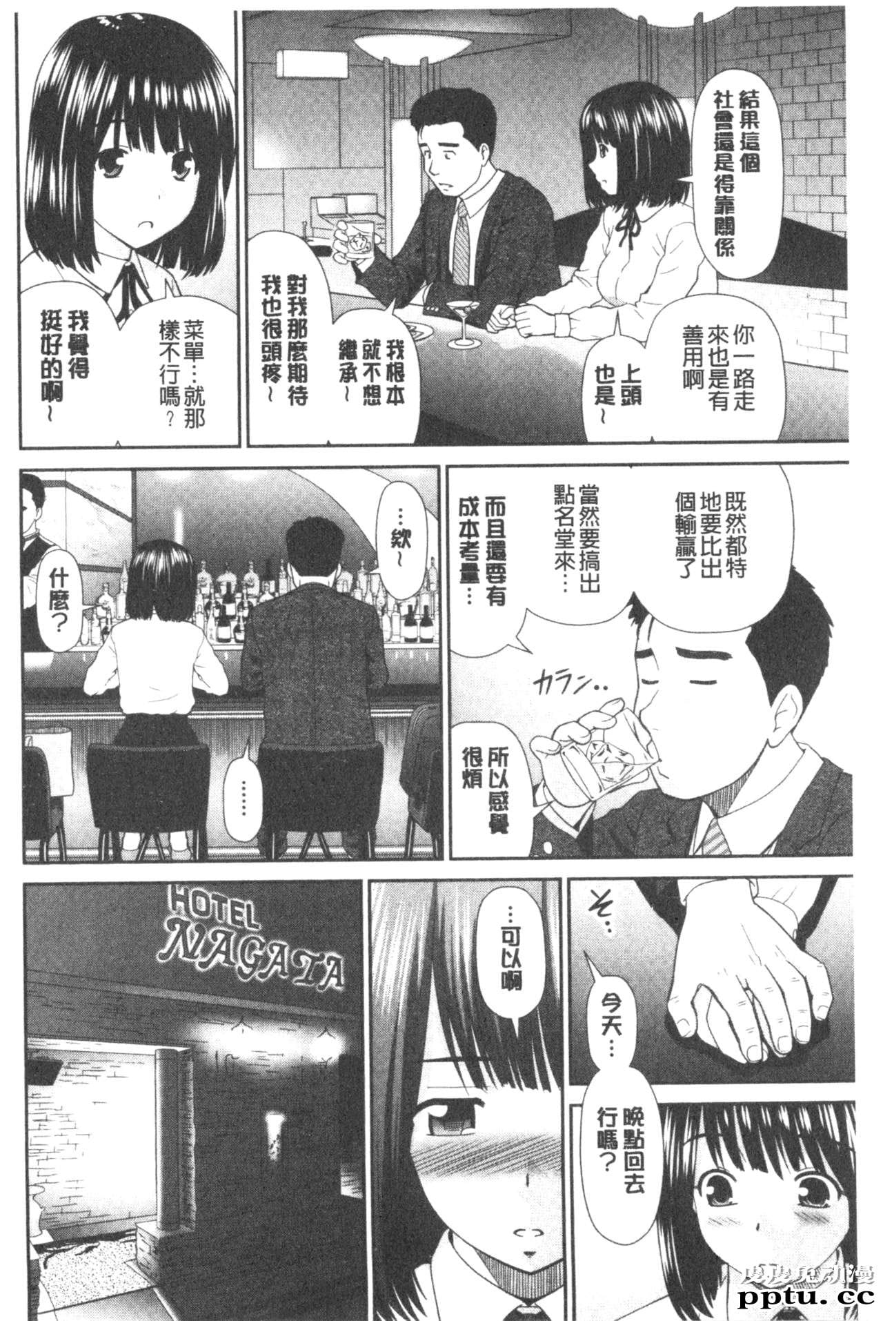 [单行本] 我变得好想要喔。下 [98p]