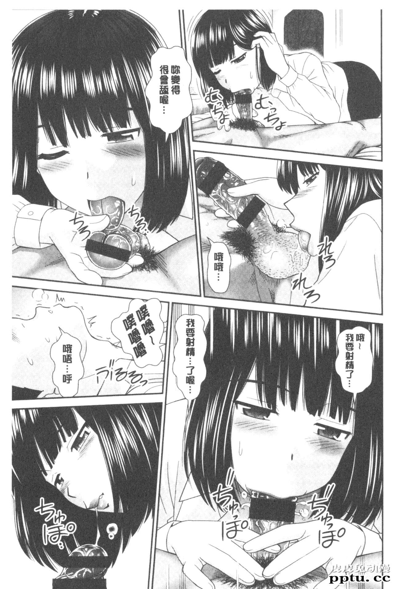 [单行本] 我变得好想要喔。下 [98p]