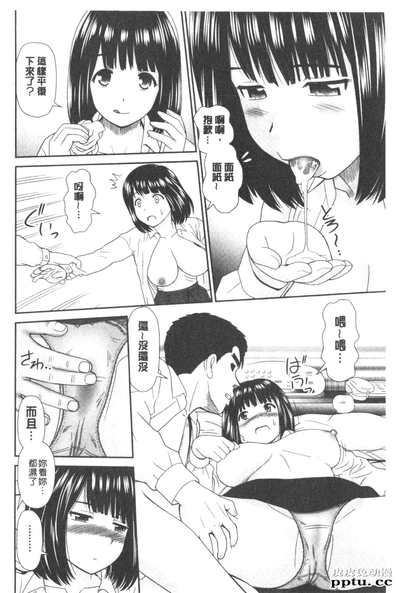 [单行本] 我变得好想要喔。下 [98p]