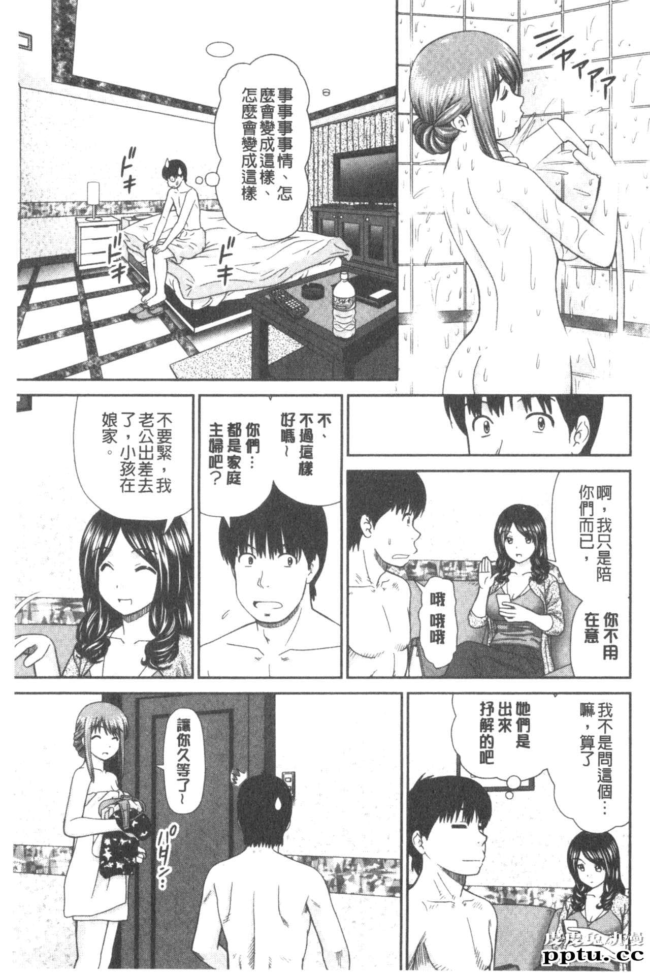 [单行本] 我变得好想要喔。下 [98p]