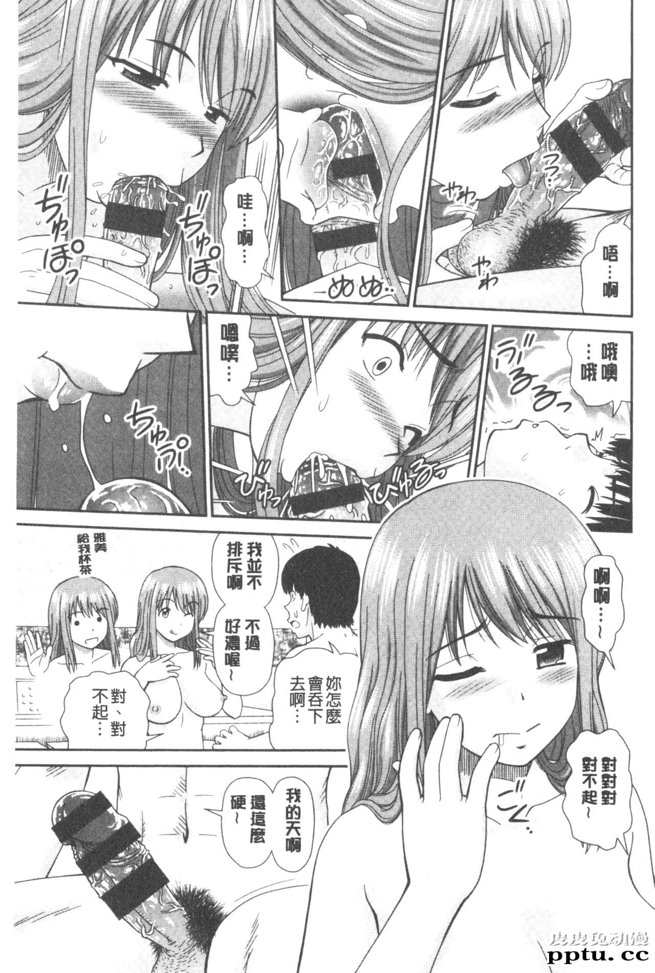 [单行本] 我变得好想要喔。下 [98p]