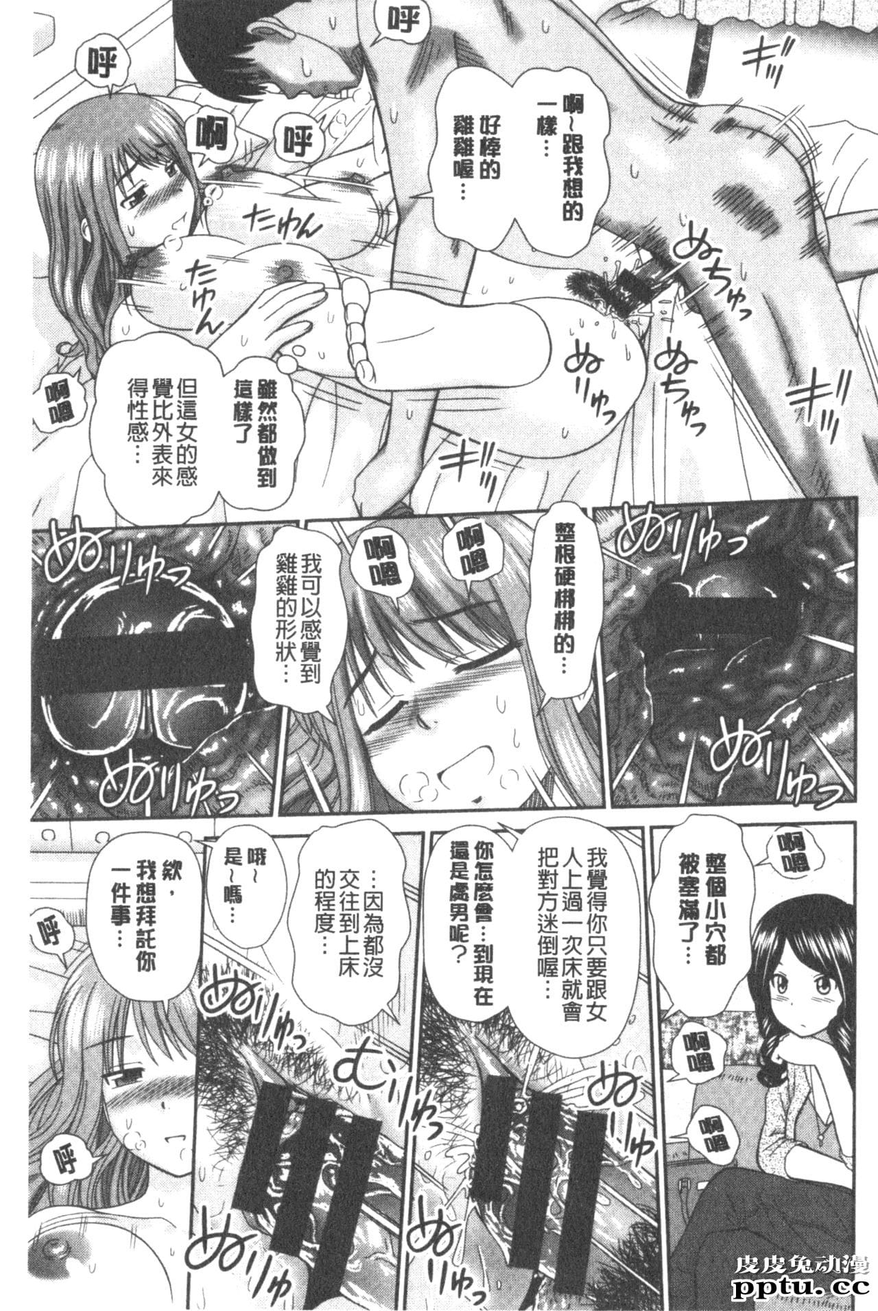 [单行本] 我变得好想要喔。下 [98p]