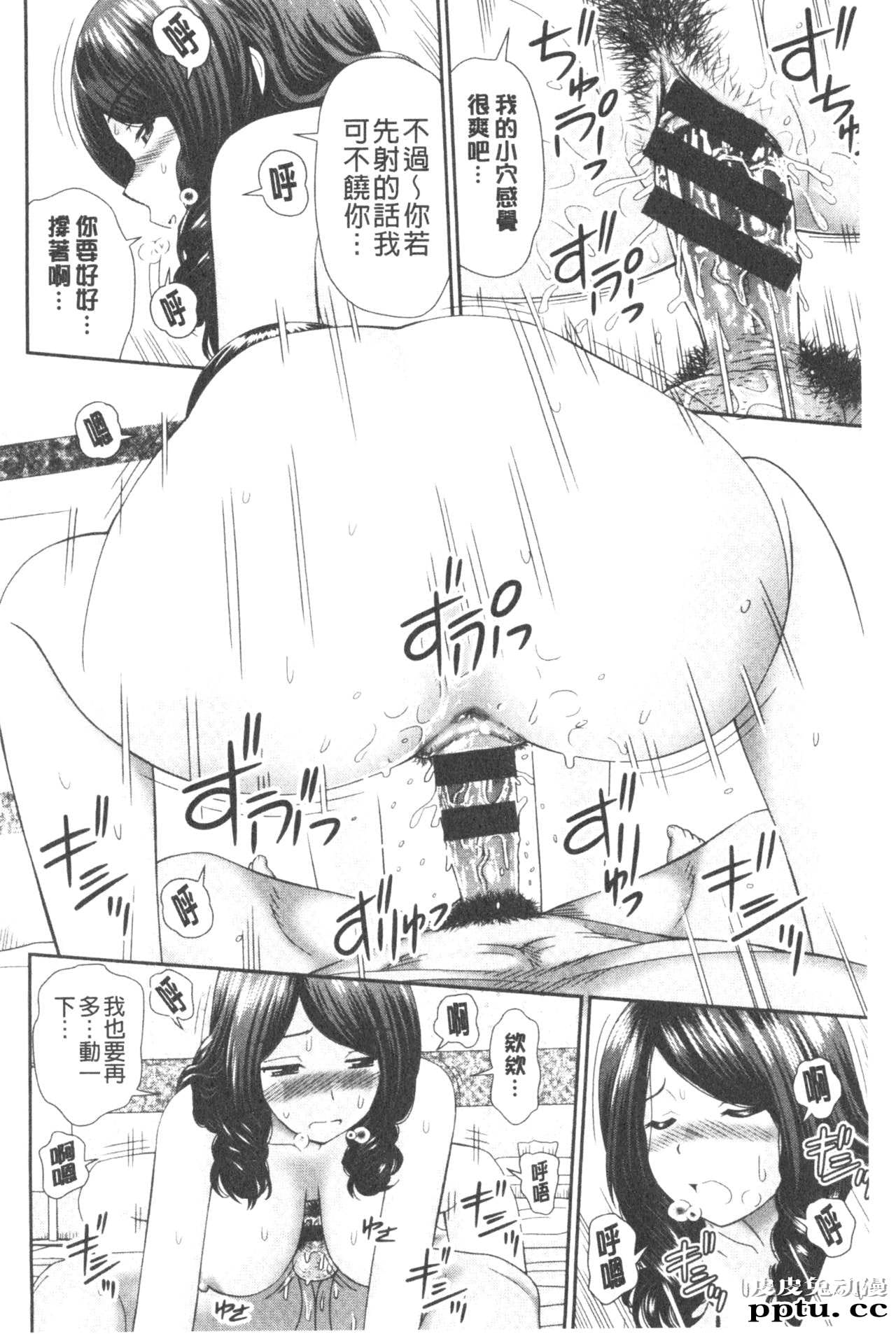 [单行本] 我变得好想要喔。下 [98p]