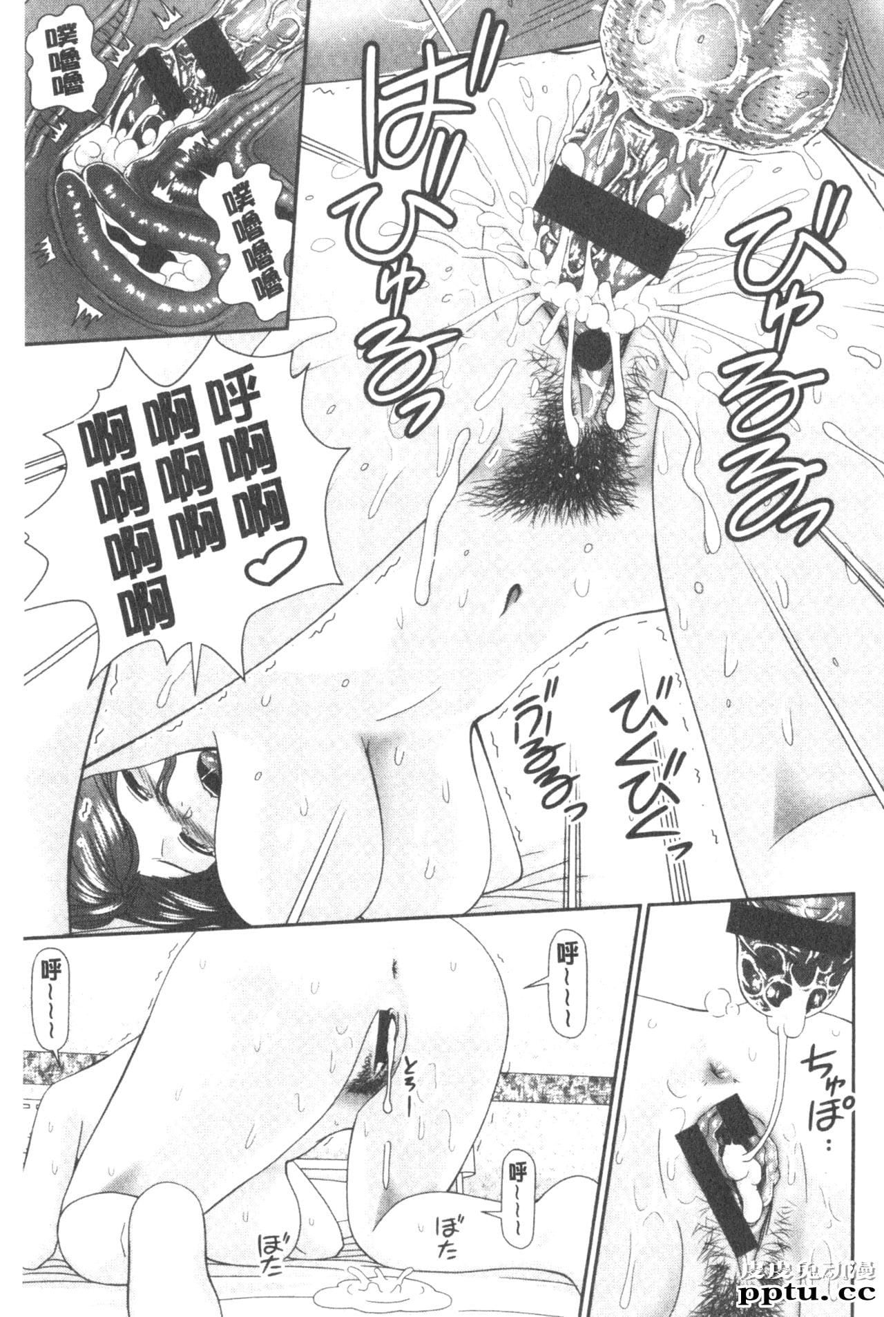 [单行本] 我变得好想要喔。下 [98p]