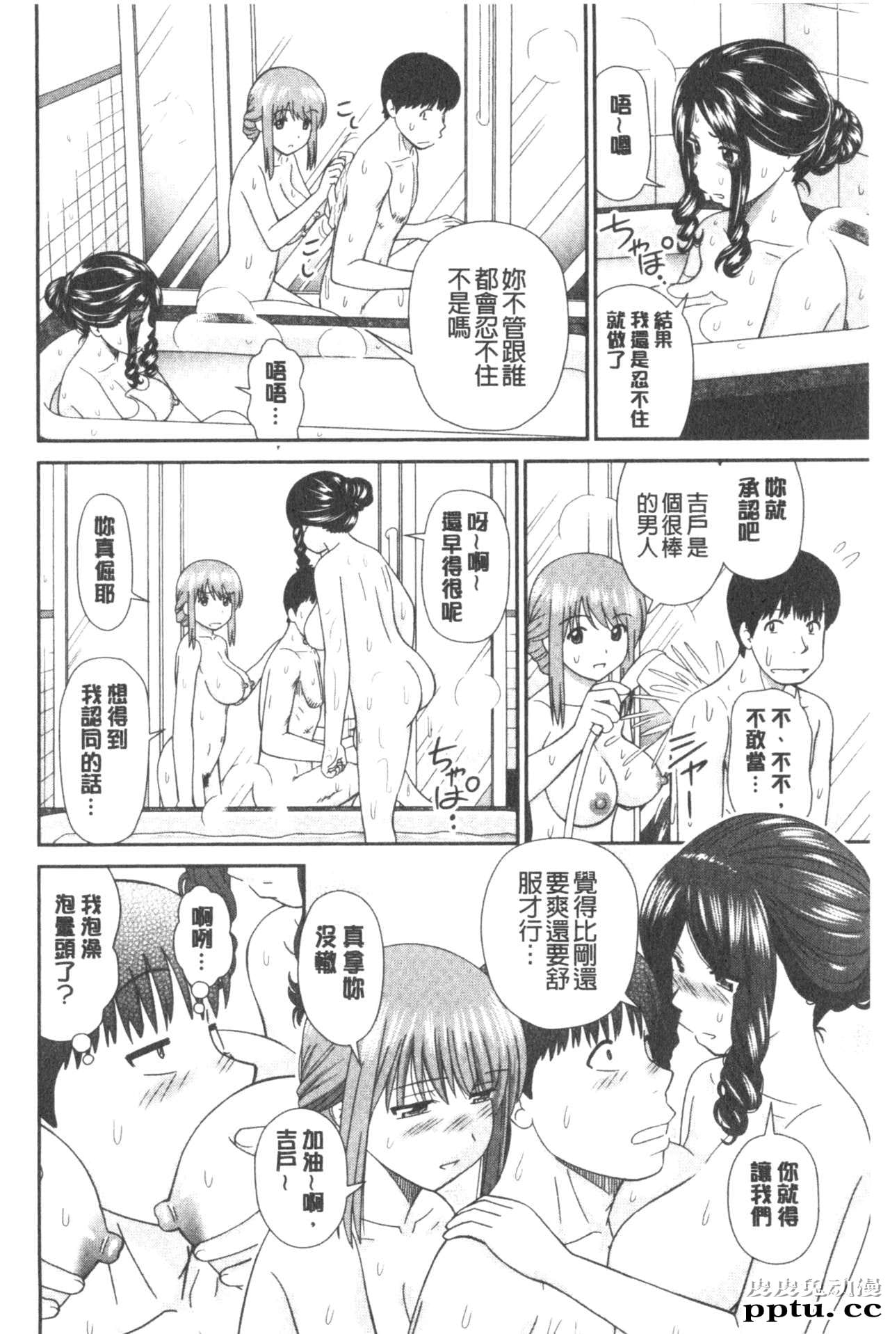 [单行本] 我变得好想要喔。下 [98p]