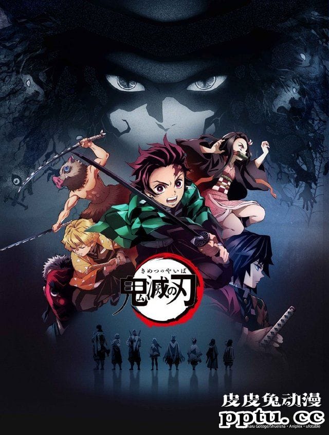剧场版动画「鬼灭之刃 无限列车篇」官方中字海报公开-皮皮兔动漫