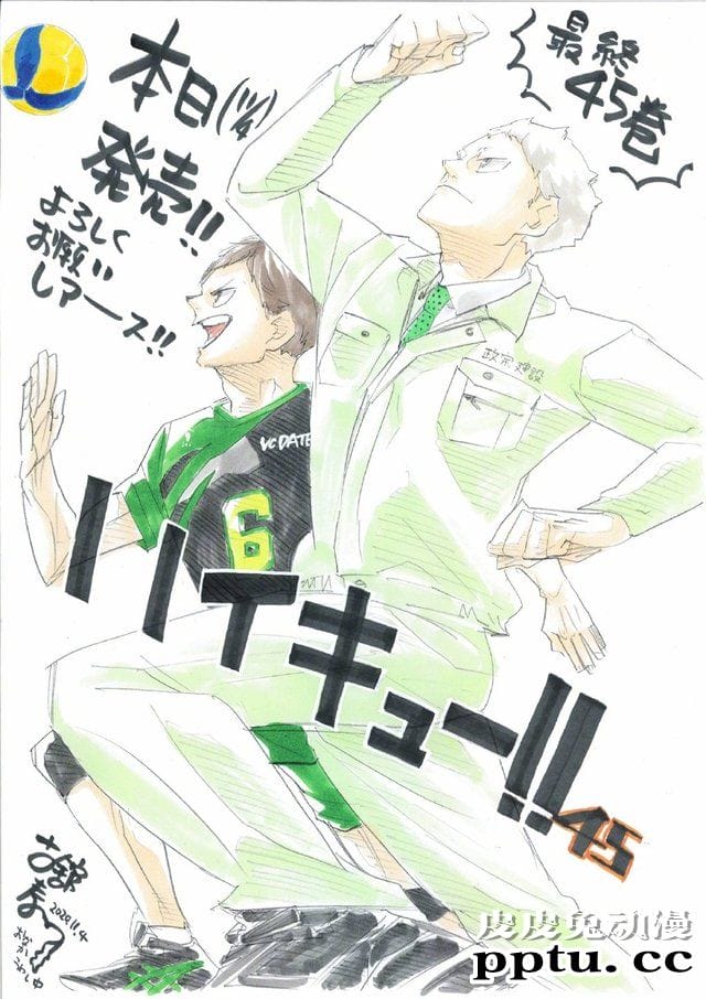 「排球少年」最终卷售量突破819000人贺图公开