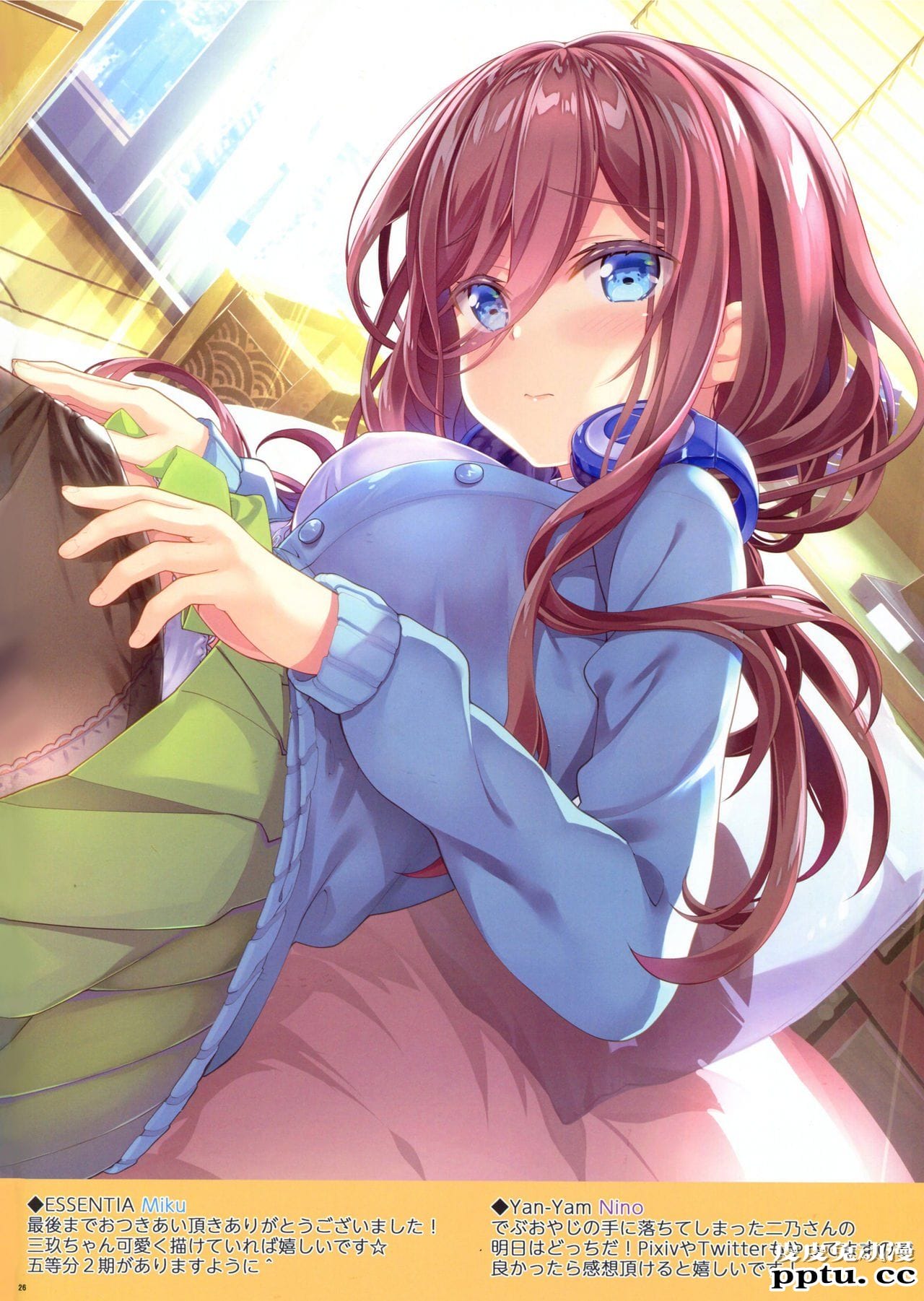 [全彩/动漫同人][五等分の花嫁] 中野家の五分の二 [28p]