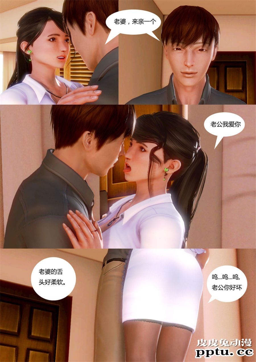 [中文] [3D全彩] 绿帽王 上集[26P]