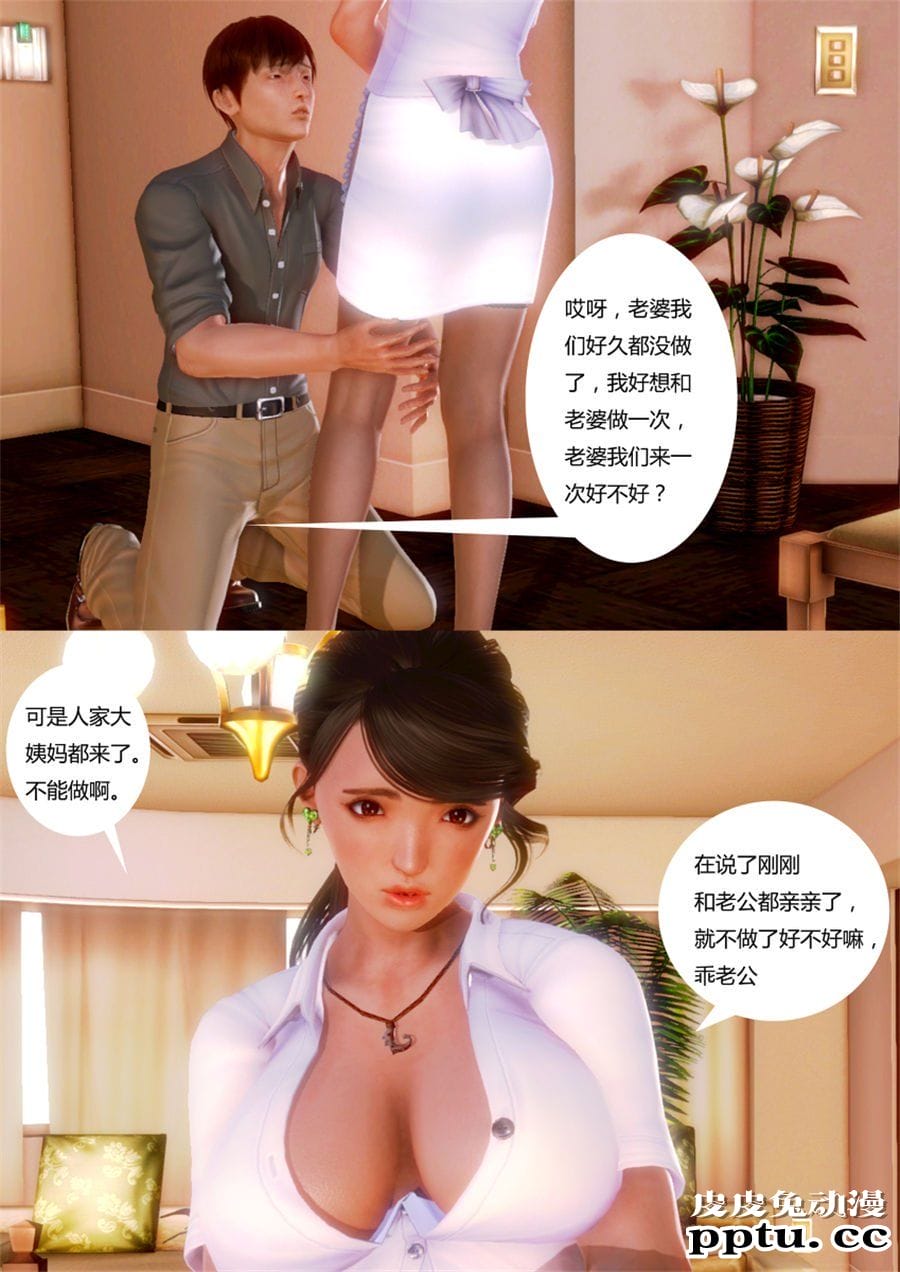 [中文] [3D全彩] 绿帽王 上集[26P]