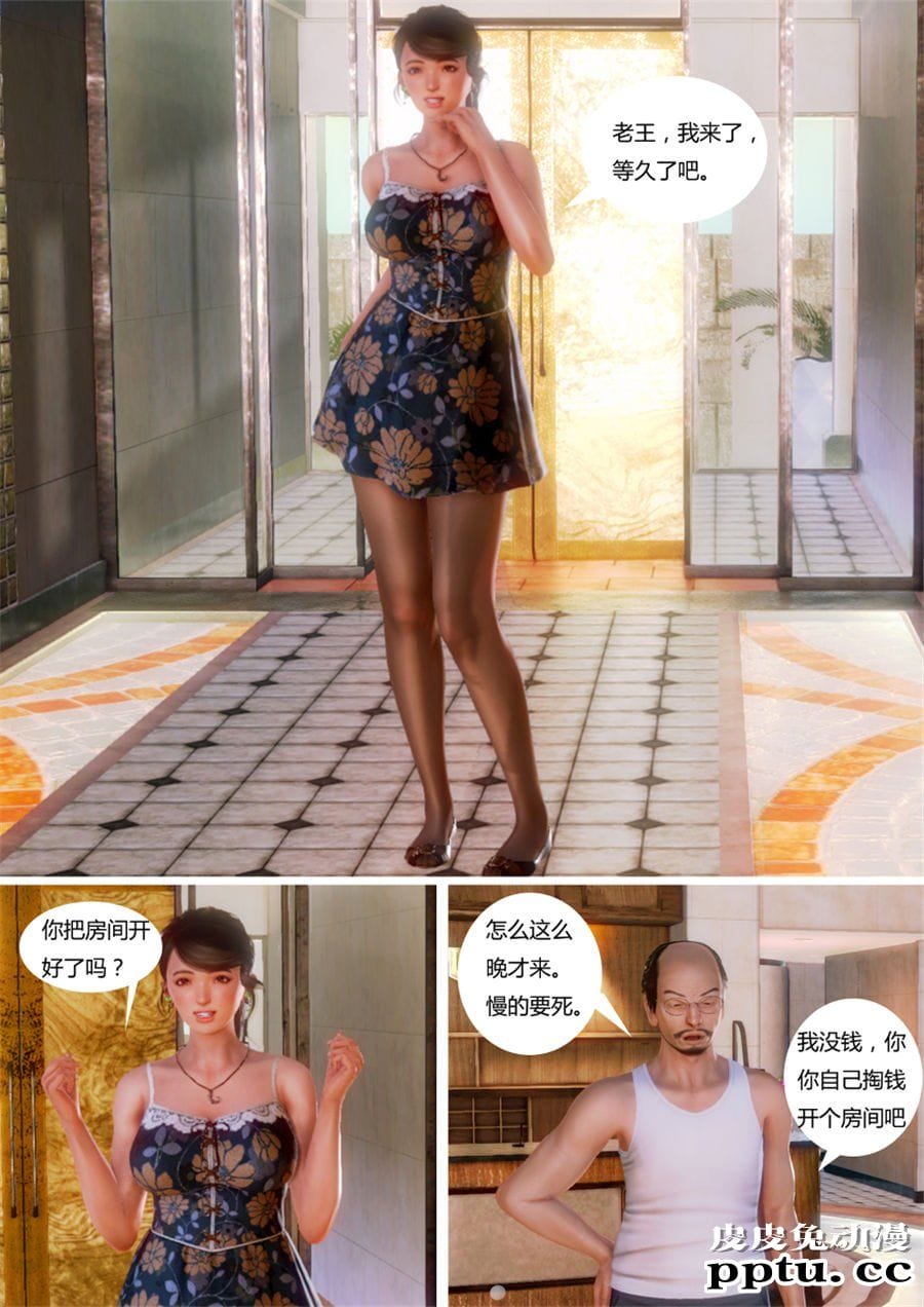 [中文] [3D全彩] 绿帽王 上集[26P]