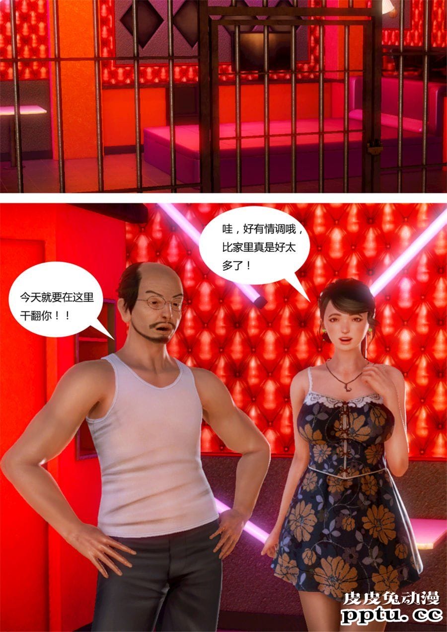 [中文] [3D全彩] 绿帽王 上集[26P]