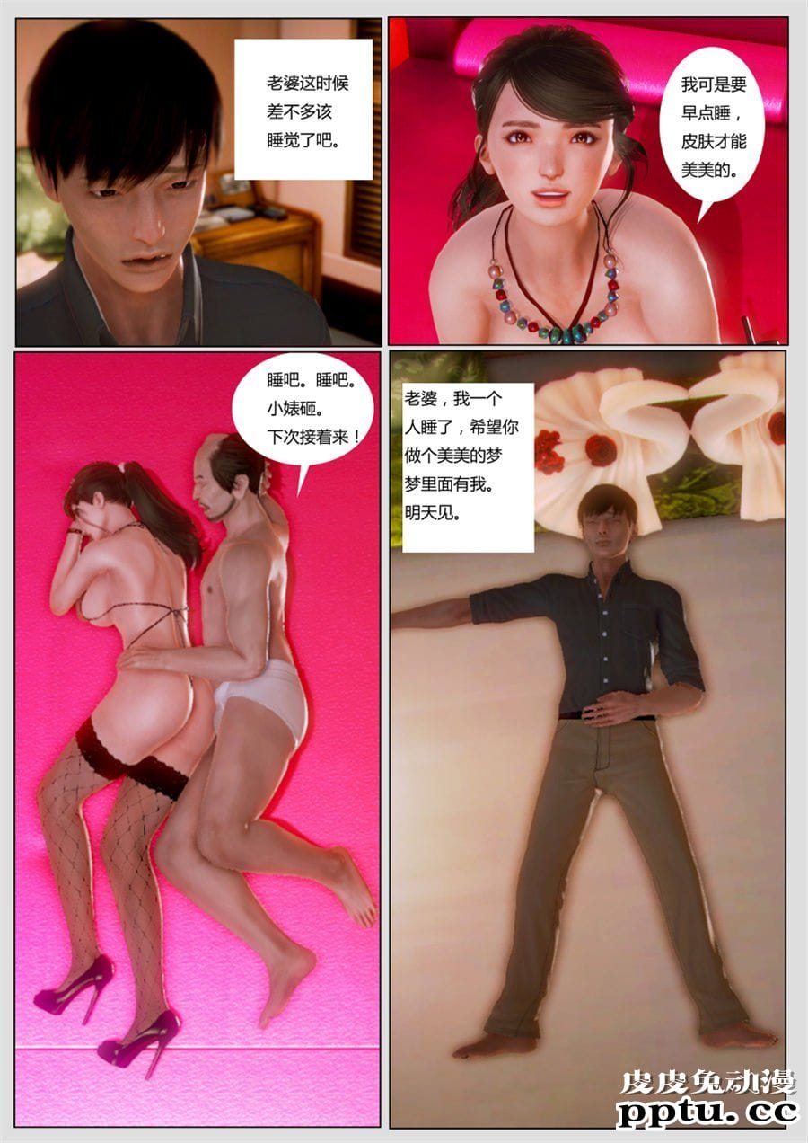 [中文] [3D全彩] 绿帽王 上集[26P]