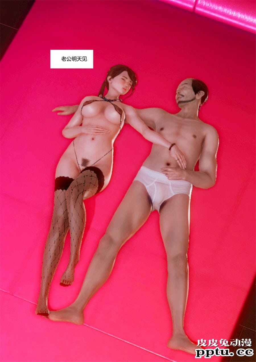 [中文] [3D全彩] 绿帽王 上集[26P]