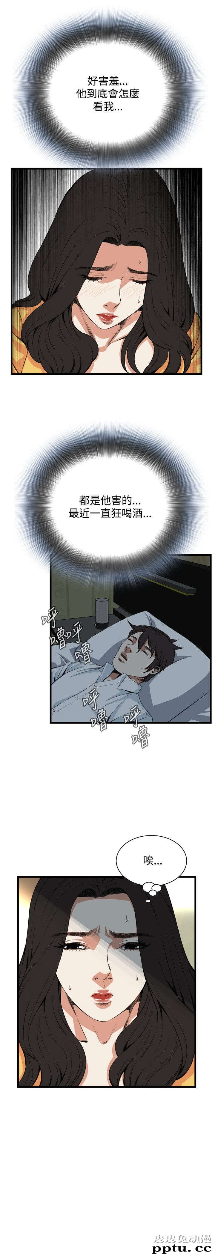 [韩漫] 偷窥 77-78 [51p]-皮皮兔动漫