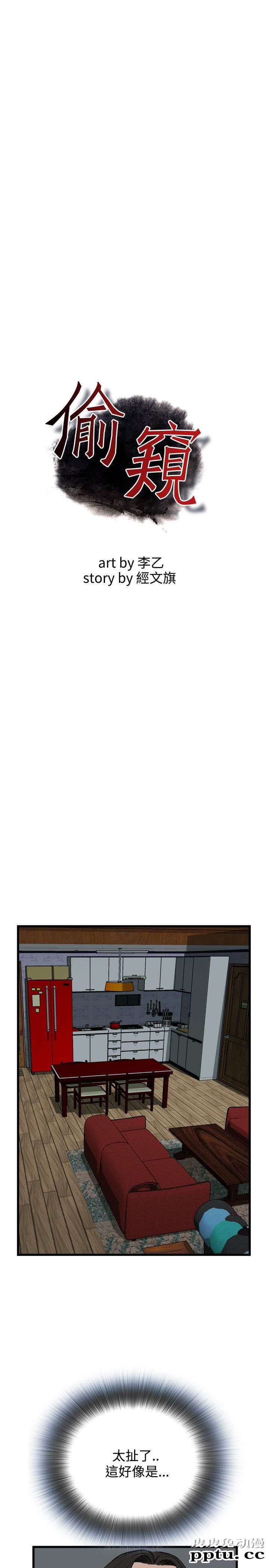 [韩漫] 偷窥 77-78 [51p]