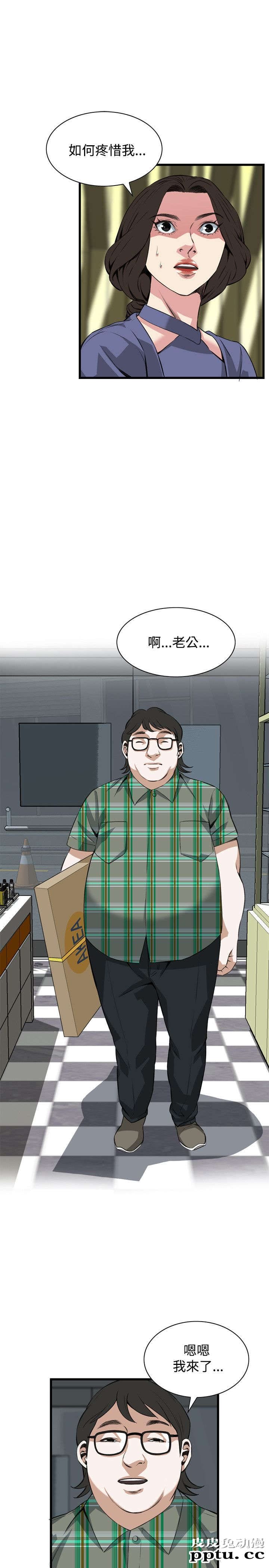 [韩漫] 偷窥 77-78 [51p]