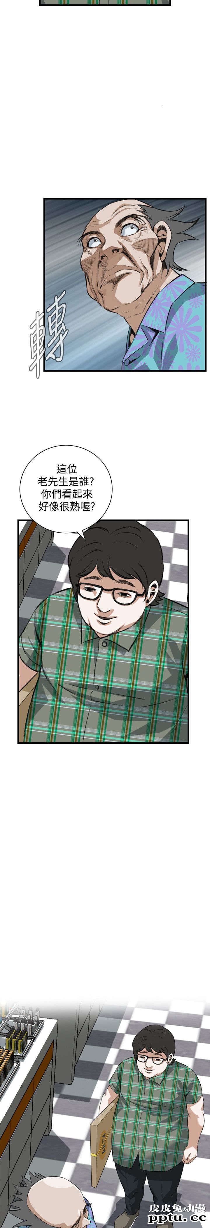 [韩漫] 偷窥 77-78 [51p]