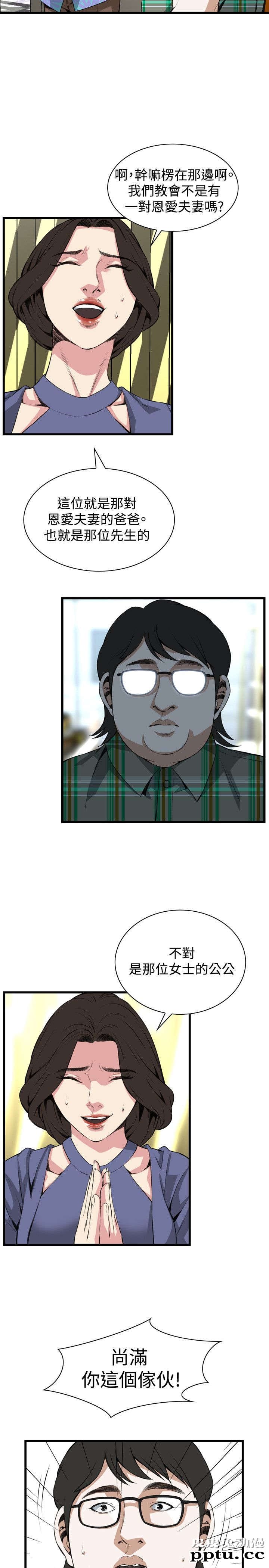 [韩漫] 偷窥 77-78 [51p]