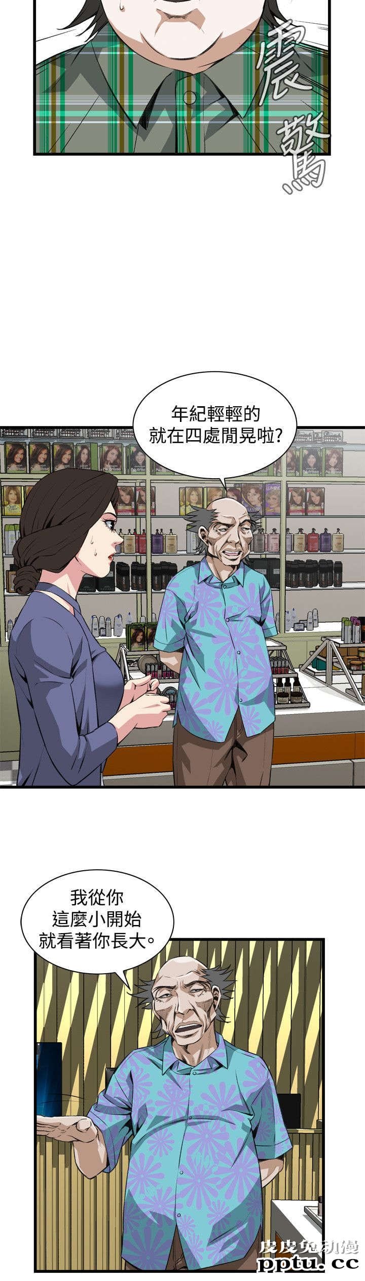 [韩漫] 偷窥 77-78 [51p]