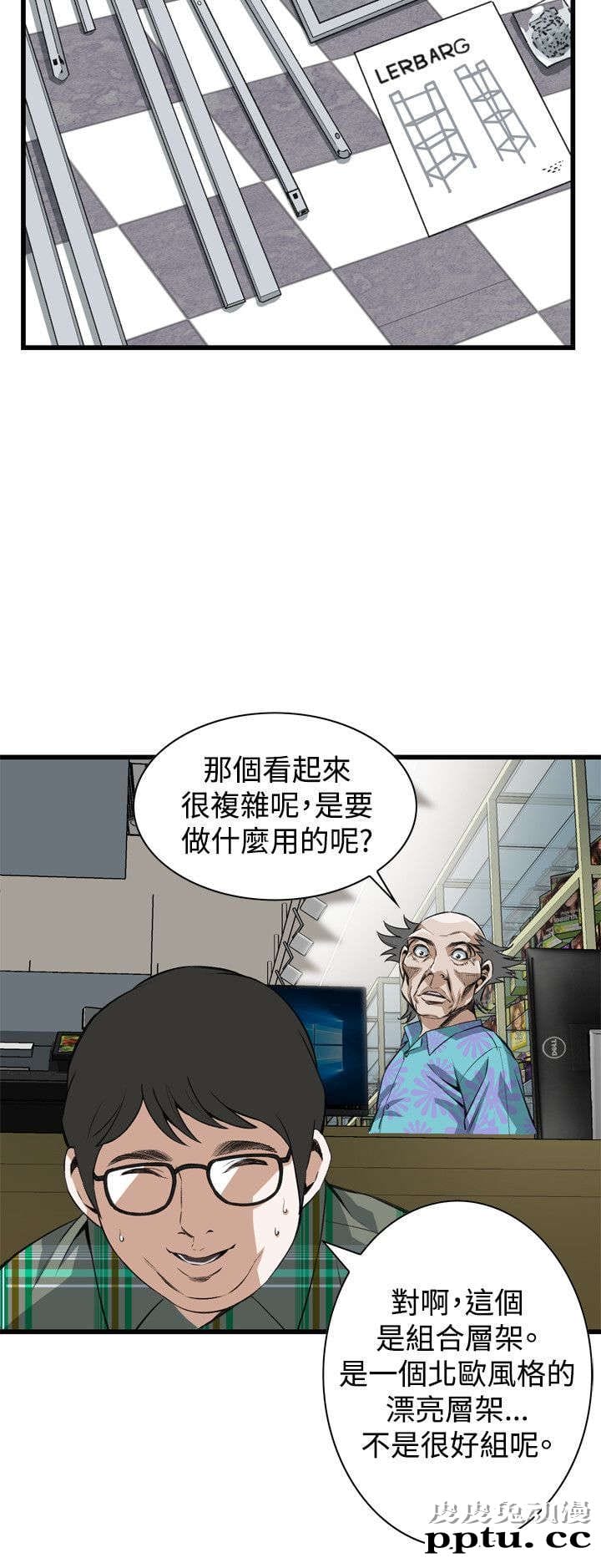 [韩漫] 偷窥 77-78 [51p]