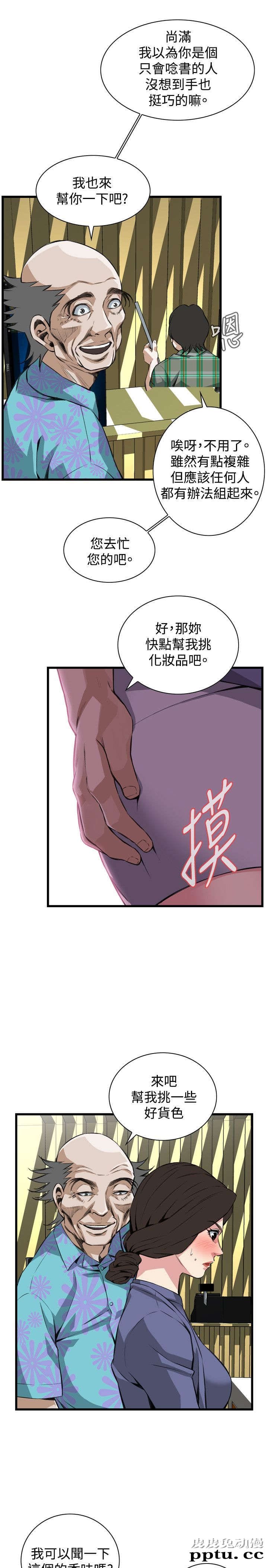 [韩漫] 偷窥 77-78 [51p]