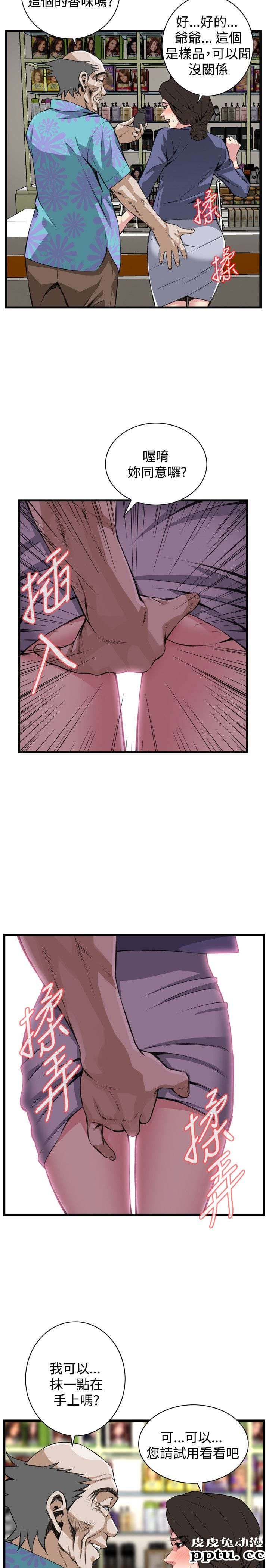 [韩漫] 偷窥 77-78 [51p]