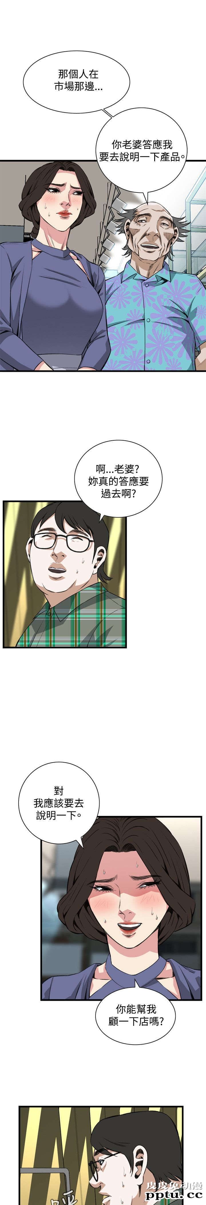 [韩漫] 偷窥 77-78 [51p]