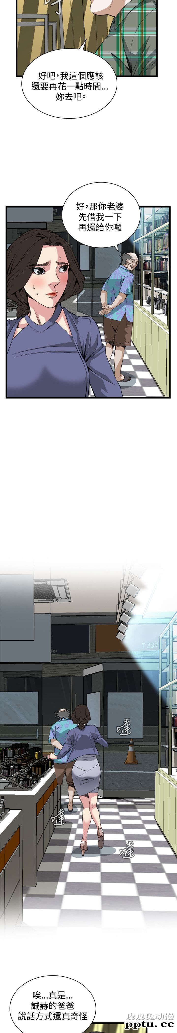 [韩漫] 偷窥 77-78 [51p]