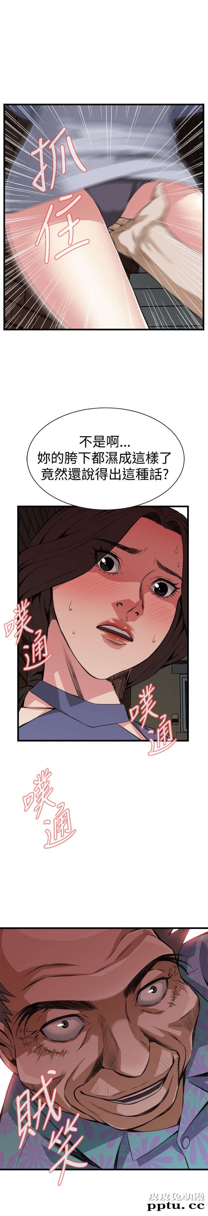 [韩漫] 偷窥 79-80 [45p]-皮皮兔动漫