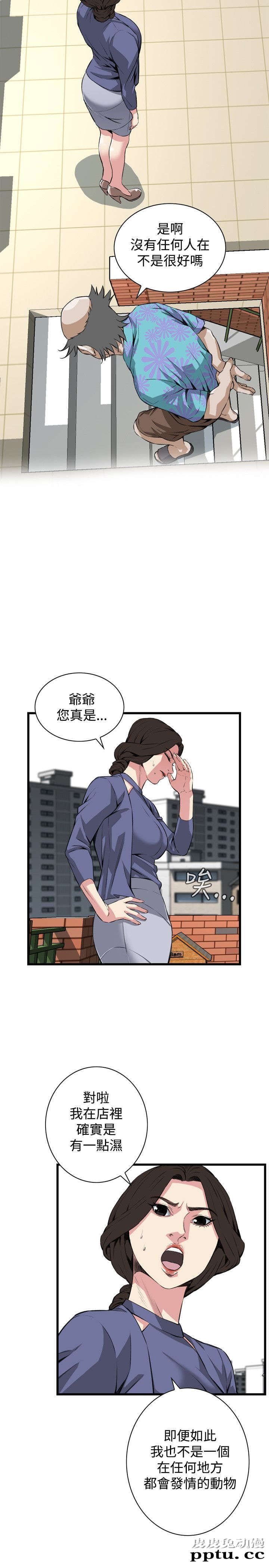 [韩漫] 偷窥 79-80 [45p]