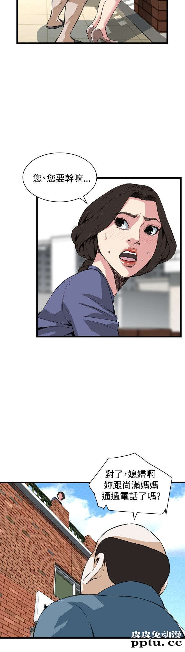 [韩漫] 偷窥 79-80 [45p]