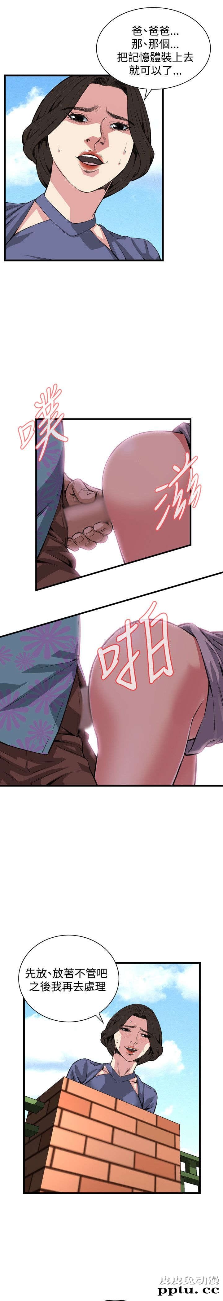 [韩漫] 偷窥 79-80 [45p]