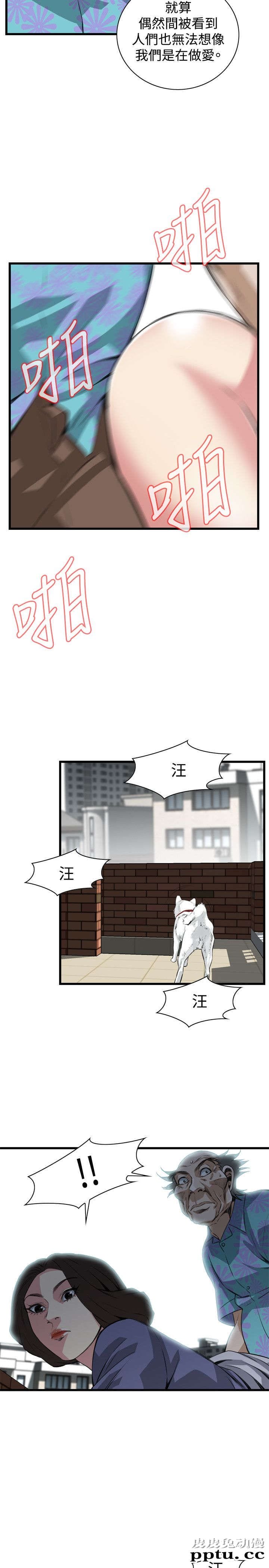 [韩漫] 偷窥 79-80 [45p]