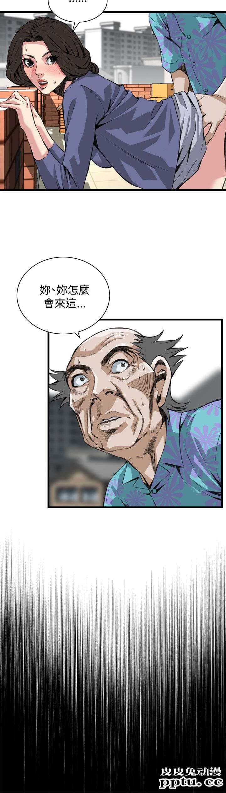 [韩漫] 偷窥 79-80 [45p]