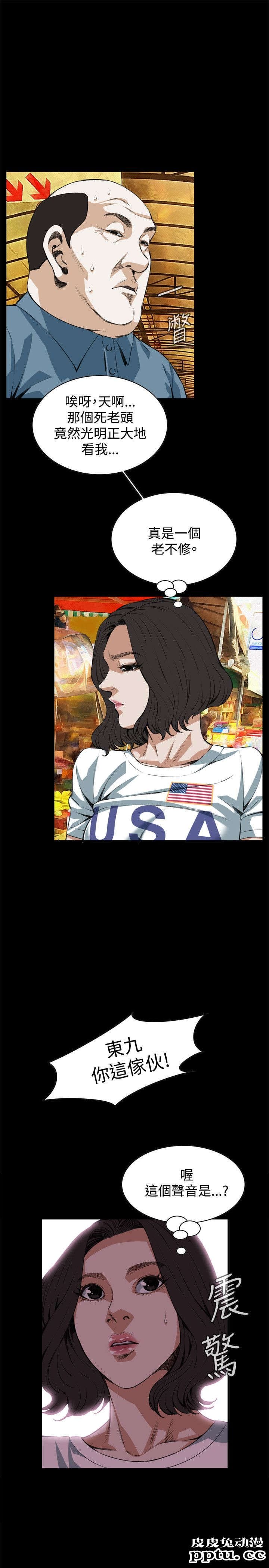 [韩漫] 偷窥 79-80 [45p]