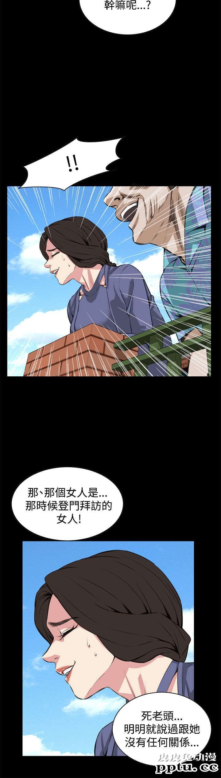 [韩漫] 偷窥 79-80 [45p]