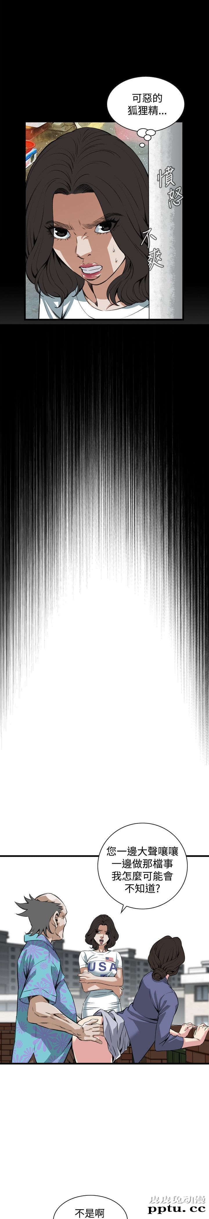 [韩漫] 偷窥 79-80 [45p]