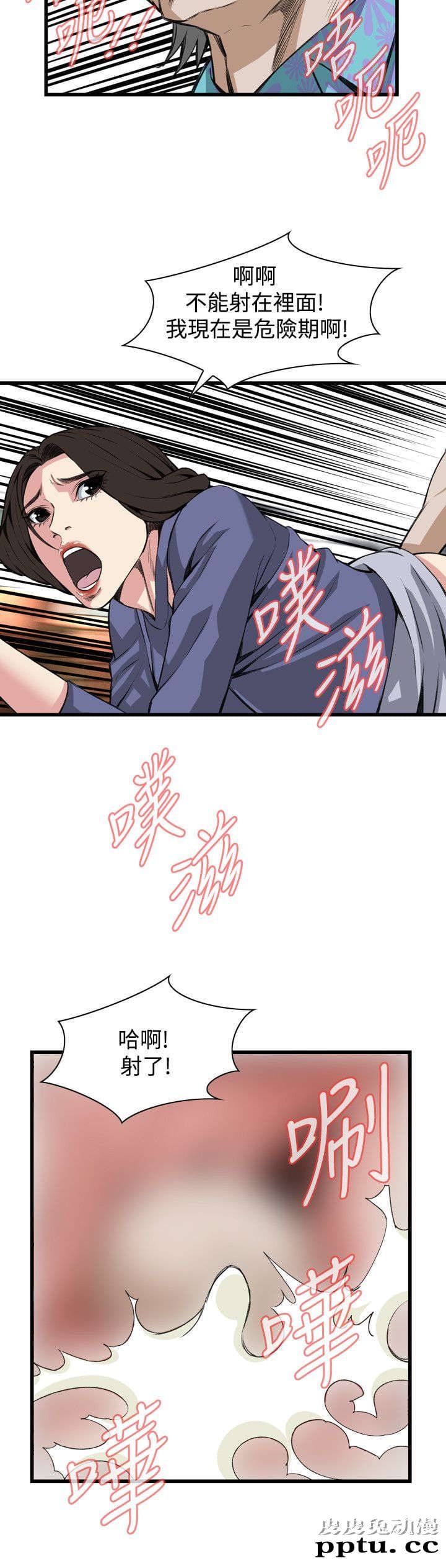 [韩漫] 偷窥 79-80 [45p]